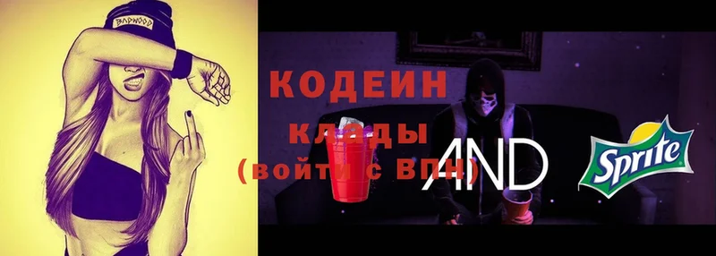 Codein Purple Drank  Бирск 