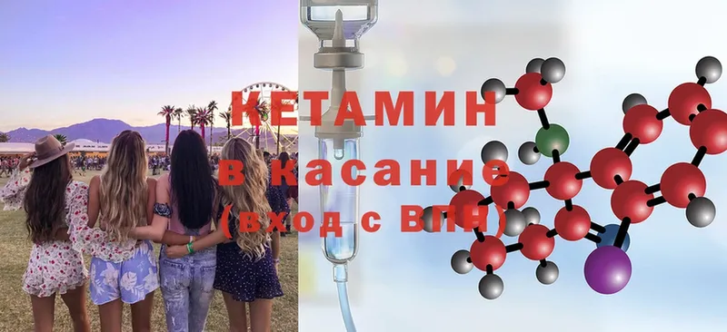 Кетамин ketamine  где продают   Бирск 